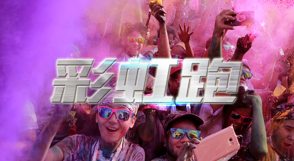 Run For Future