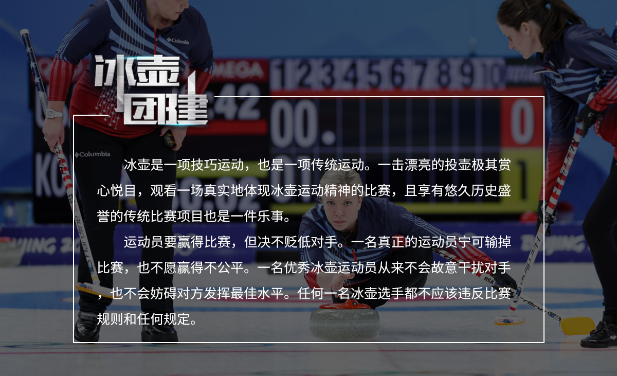 冰壶团建_03.jpg