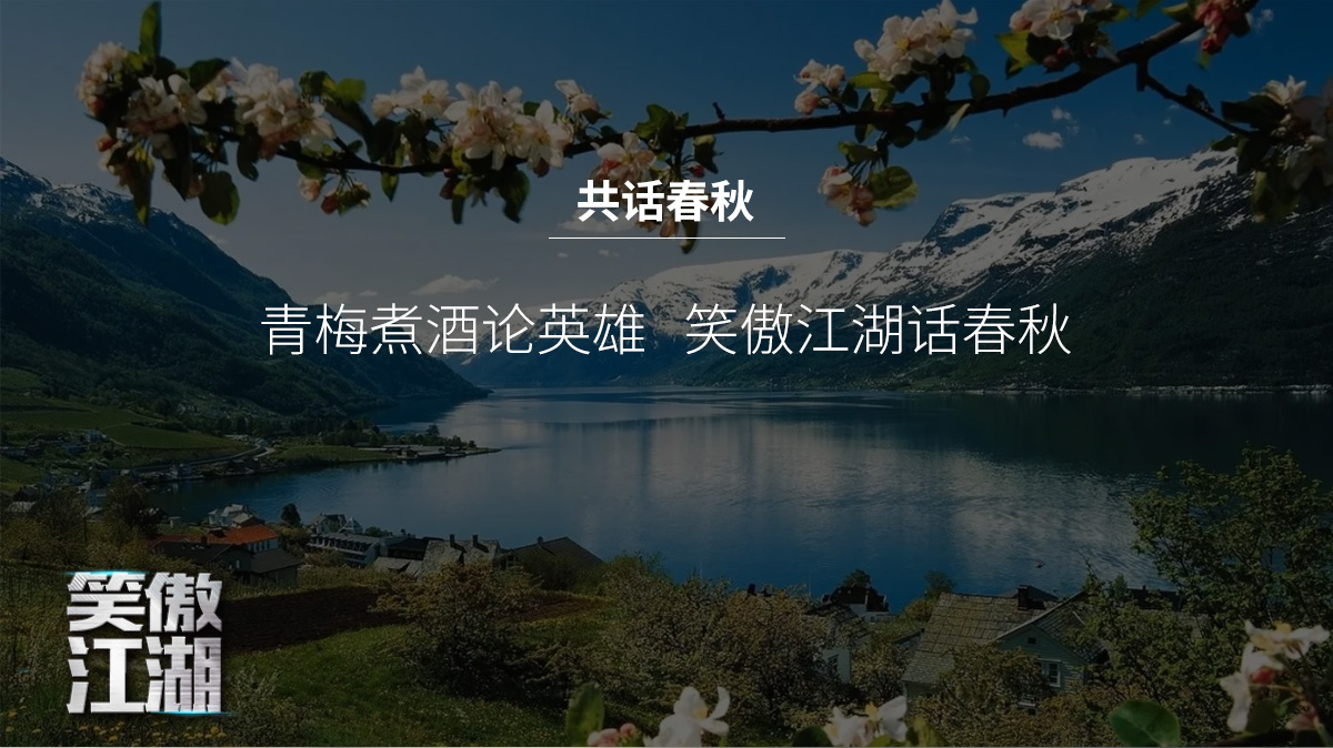 笑傲江湖(hú)_02.jpg
