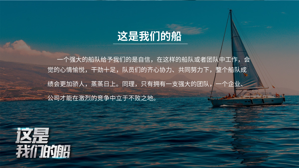 这是我们的船_02.jpg