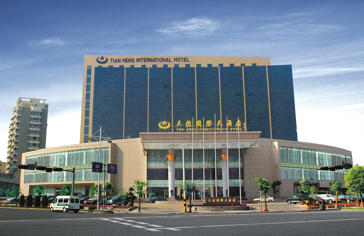 金华天恒國(guó)际大酒店(diàn)