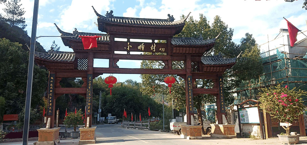 麗水雲和小(xiǎo)順紅色基地