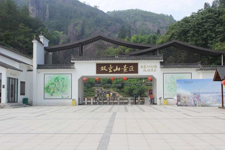 丽水松阳双童山(shān)景區(qū)基地