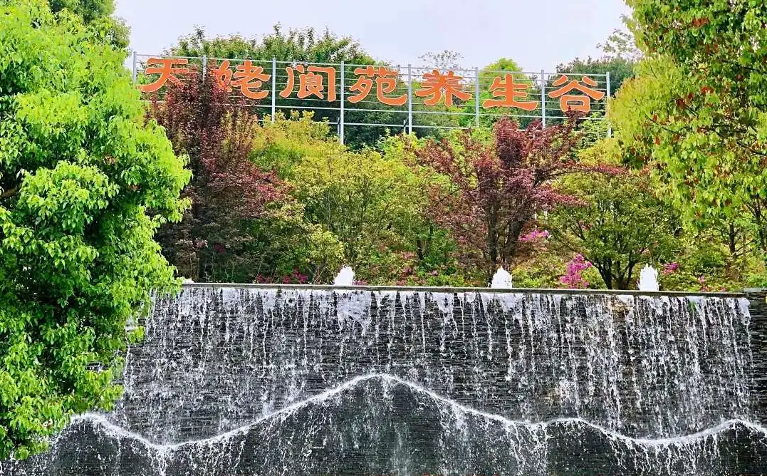 绍兴新(xīn)昌天姥阆苑拓展基地