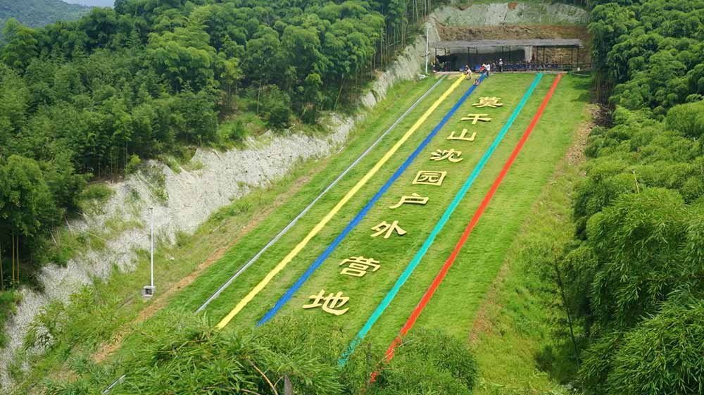 湖(hú)州莫干山(shān)沈园拓展基地