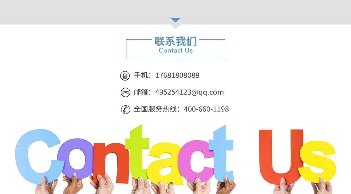 联系我们-.jpg