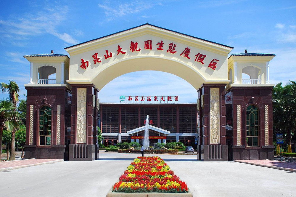惠州南昆山(shān)溫泉大觀園拓展基地